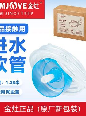 金灶茶具抽水管自动上水电热水壶电磁茶炉软管茶盘配件进水硅胶管