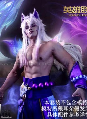 漫联社cos服灵魂莲华瑟提腕豪