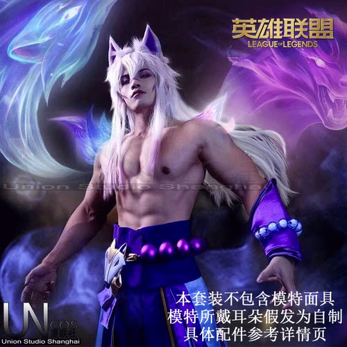 漫联社cos服灵魂莲华瑟提腕豪