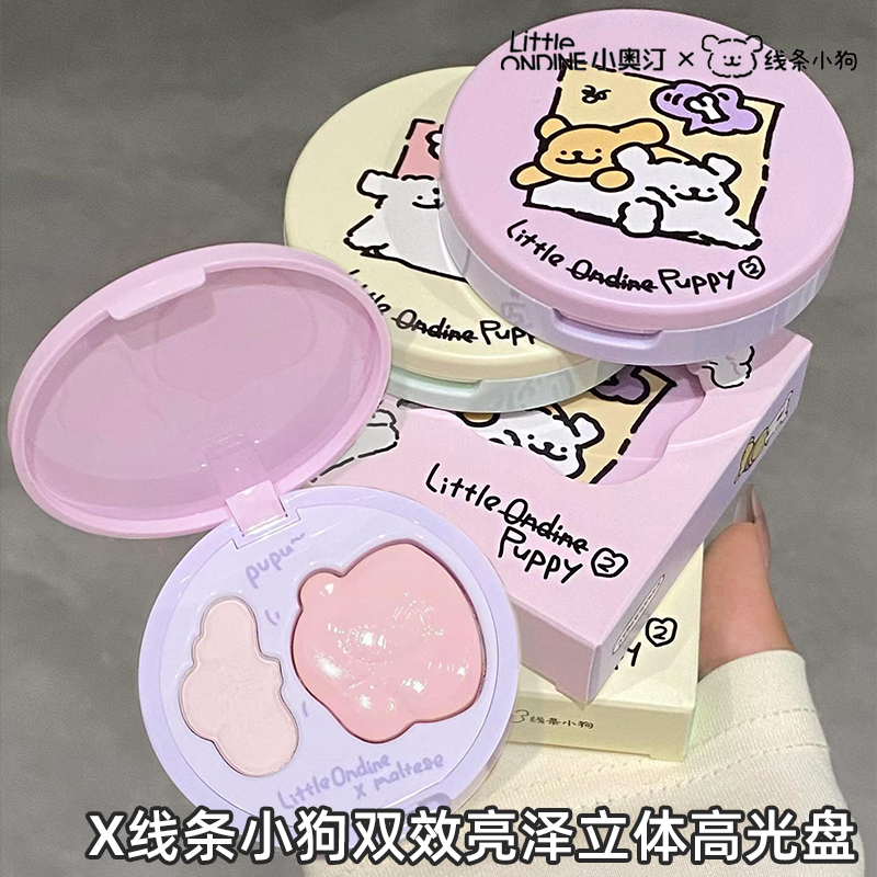 小奥汀立体高光盘小奥汀
