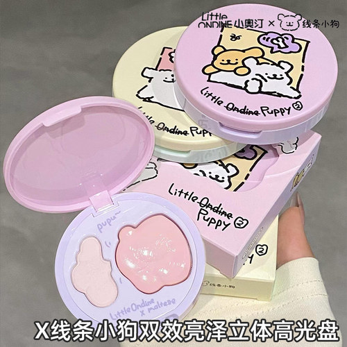 小奥汀立体高光盘小奥汀