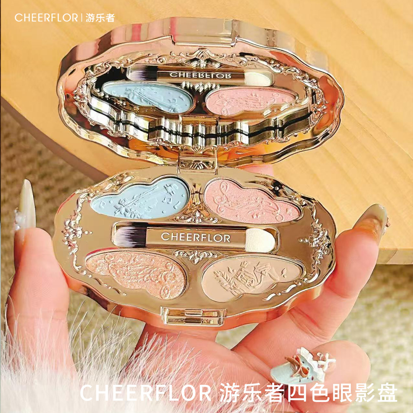 cheerflor游乐者四色眼影盘卧蚕提亮综合盘阴影高光细闪便携盘