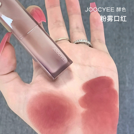 joocyee酵色口红117粉雾121唇釉122礼盒120jiaose506晶冻129酵素