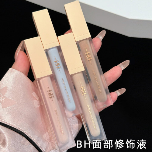 BH遮瑕液膏遮盖泪沟黑眼圈痘印痘痘绿色面部修容提亮液橘色转色液