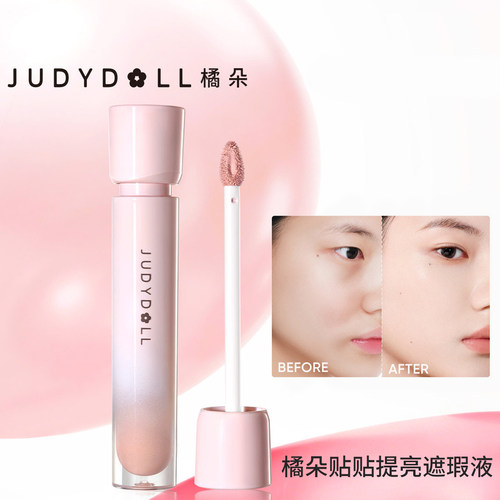 Judydoll橘朵贴贴提亮遮瑕液遮瑕膏面部高光遮盖泪沟痘印黑眼圈