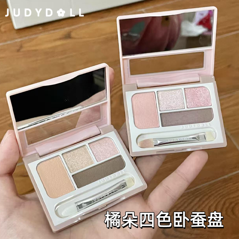 Judydoll橘朵卧蚕盘提亮下至高光四色眼影盘眼线修容日常多用盘