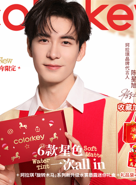 Colorkey珂拉琪马年限定迷你唇露礼盒唇釉口红送朋友