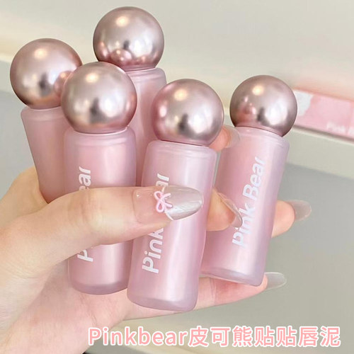 皮可熊贴贴泥轻雾持色唇泥