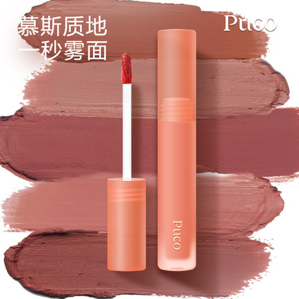 PUCO慕斯唇泥唇釉雾面哑光丝绒雾面裸色口红女