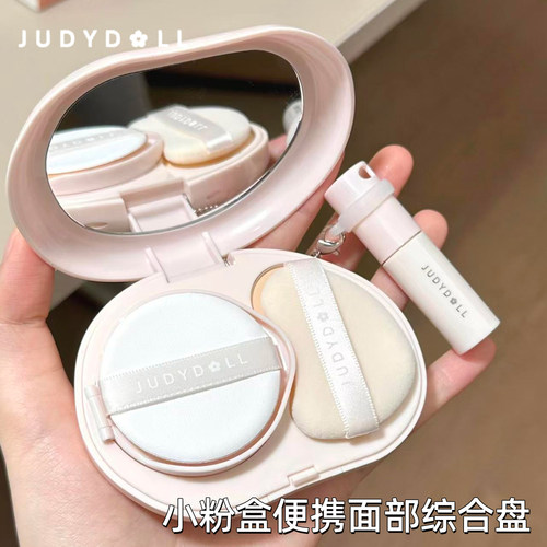 Judydoll橘朵小粉盒便携面部综合盘气垫粉饼遮瑕腮红口红眉膏新手