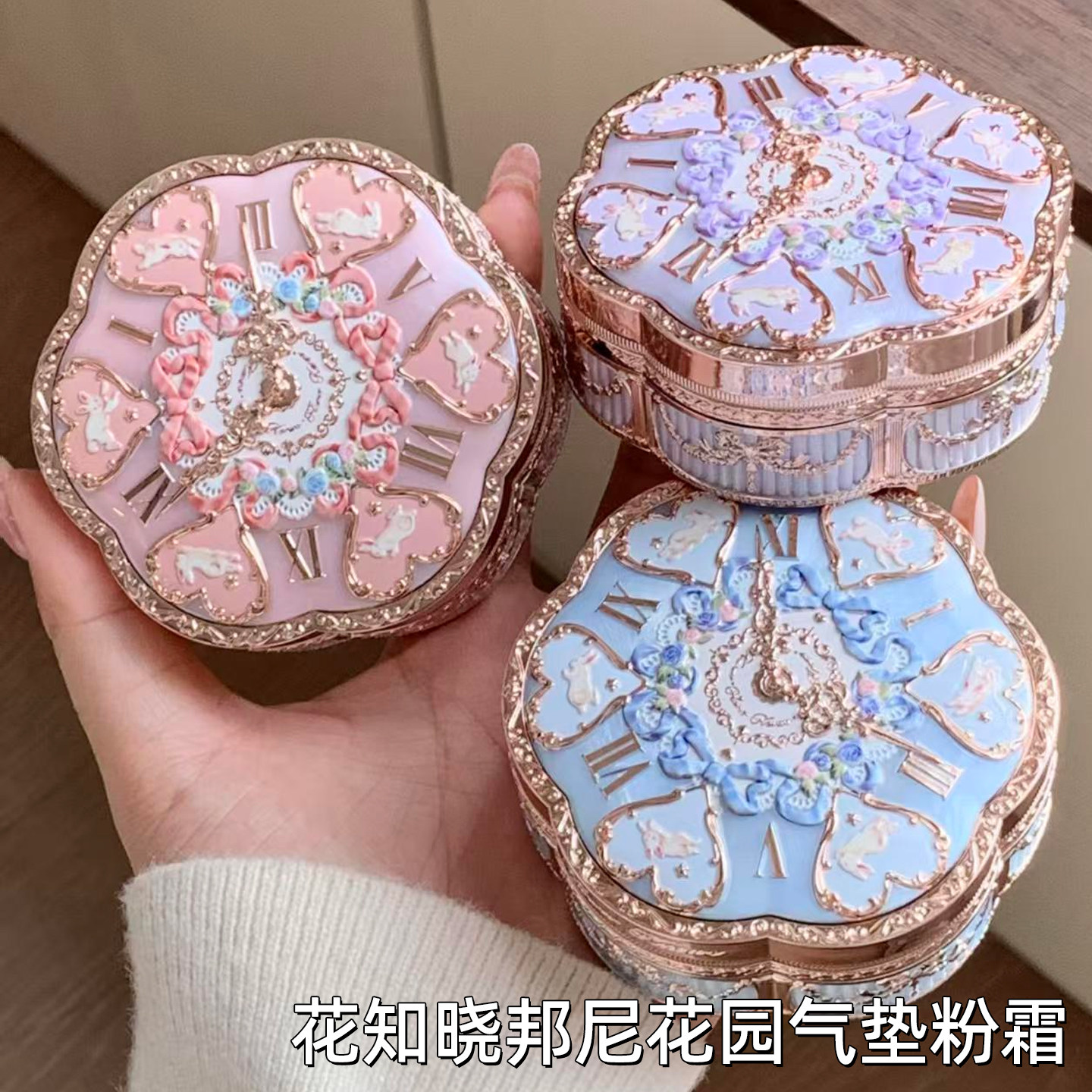 花知晓邦尼花园气垫粉霜细腻遮瑕持妆,彩妆/香水/美妆工具,气垫,淘宝优惠券,粉丝福利购,淘宝优惠卷