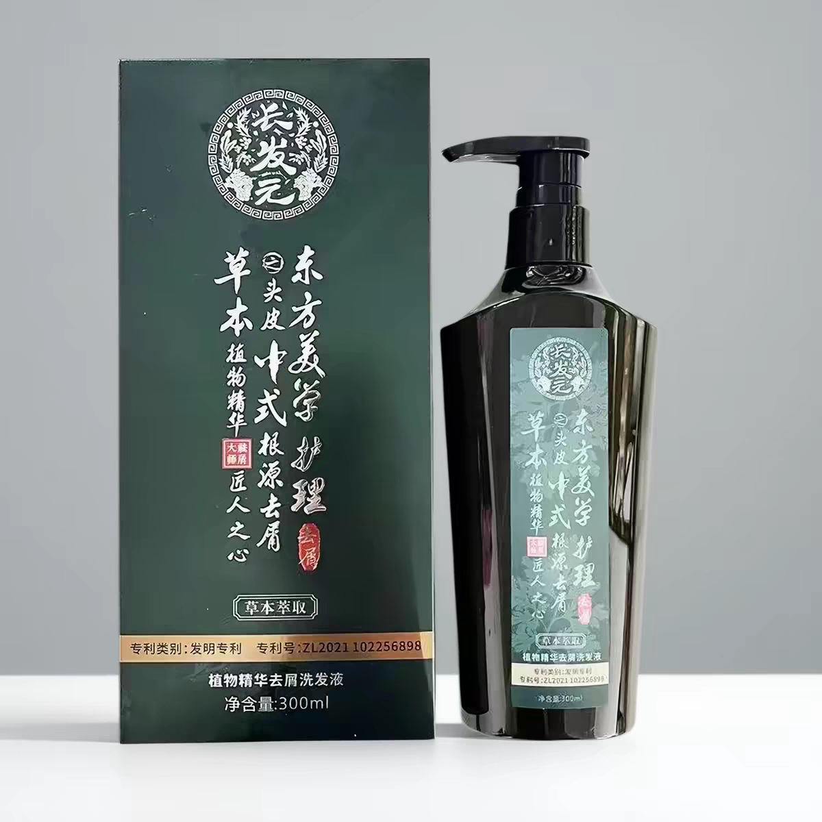 长发元正品植物精粹去屑洗发水官方正品实体店同款长发元清爽