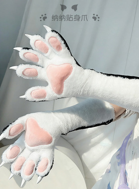 fursuit兽装爪子散件福瑞表演cos道具kig系五指弹力贴身兽爪手套