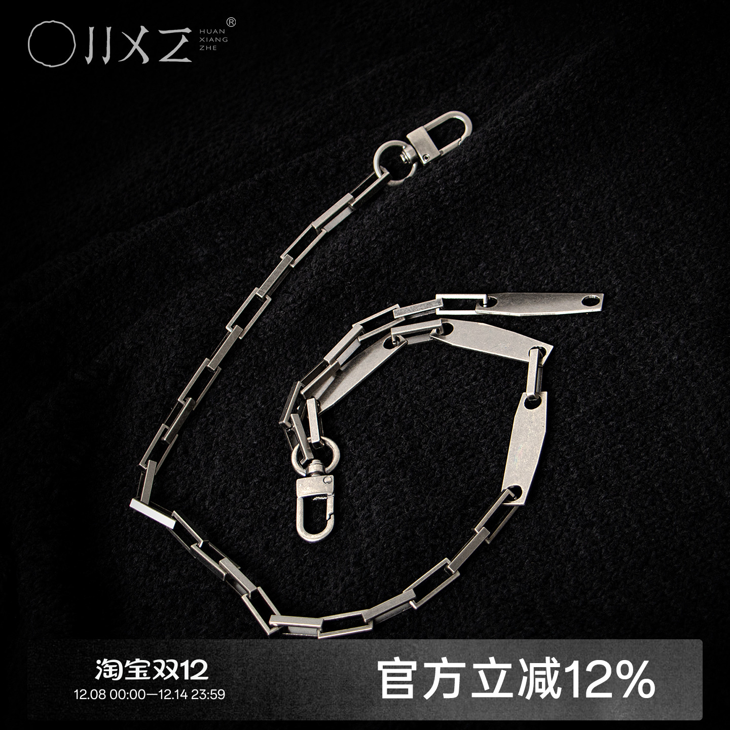 幻象者原创设计金属腰链配饰