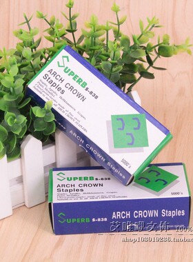 瑞宝S-838拱形钉 838订书钉 B8拱形订书针 2115加长书针适用HP-88