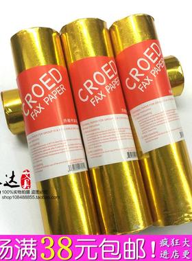 传真纸210*30传真纸热敏 210mm*30m热敏纸 216*30传真机纸