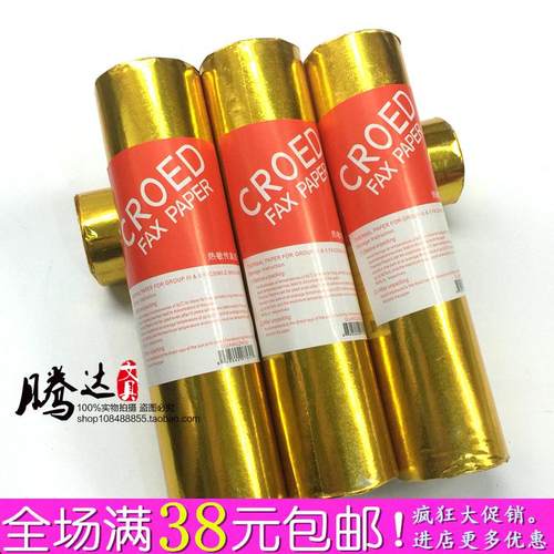 传真纸210*30传真纸热敏 210mm*30m热敏纸 216*30传真机纸