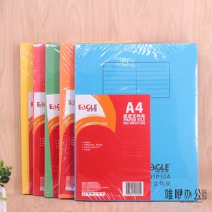 纸质文件夹 A4纸皮文件夹 包 纸芯 20个 益而高3001P10A