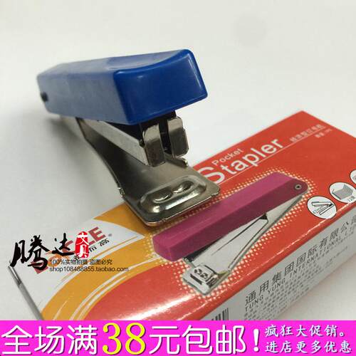 包邮 益而高1001BDS省力订书机 订书器 装订机 #10号经济型订书机