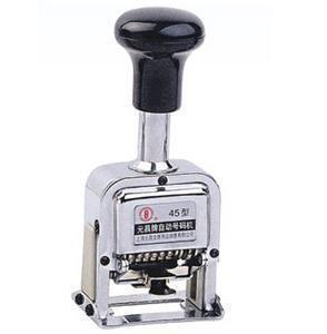 数字打号机 新元 印章 六位6位自动打码 45型 昌金属自动号码 机