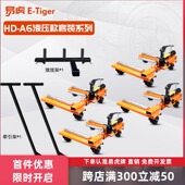 上新脚踩液压移车器物业挪车器手动拖车器轿车移车神器机械移位架