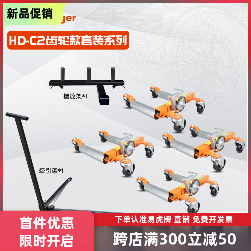 撬杠移车器手动机械小区移车万向轮汽车移车器神器消防挪车物业