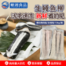 鳗鱼活杀生鳗片整条速冻鳗鱼片日韩式 烤肉料理店商用鳗鱼整箱10kg
