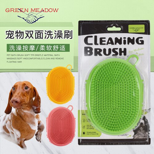 宠物用品 洗澡按摩刷 双面刷 狗狗猫咪清洁刷 宠物清洁美容用品