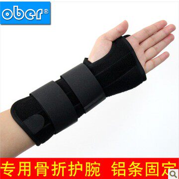 骨折腕管综合症固定夹板
