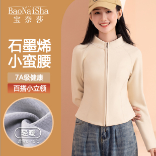 加厚外套上衣 卫衣秋冬款 石墨烯小蛮腰修身 显瘦立领双拉链长袖