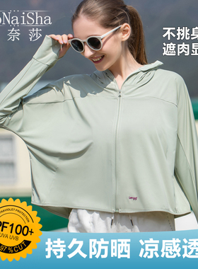 宝奈莎冰丝防晒衣女夏季凉感户外防紫外线upf100+轻薄外套防晒服