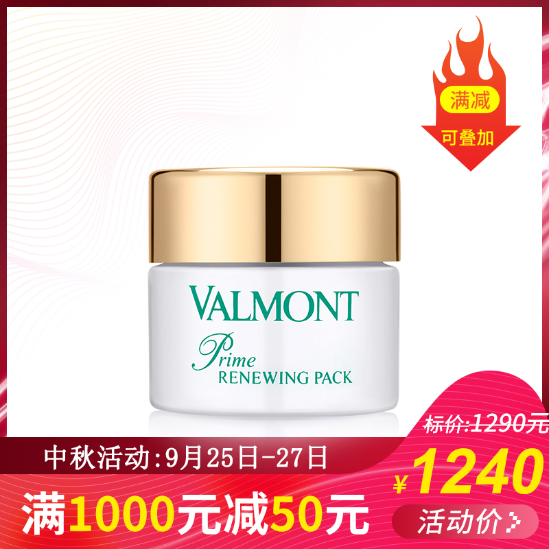 在途法尔曼幸福面膜 升级版 滋润/嫩白细胞活化面膜 50ml客装特价