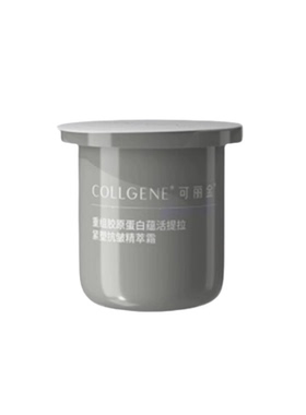 可丽金重组胶原蛋白蕴活提拉紧塑抗皱精萃霜