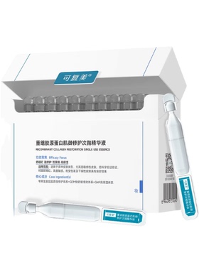 可复美重组胶原蛋白肌御修护次抛精华