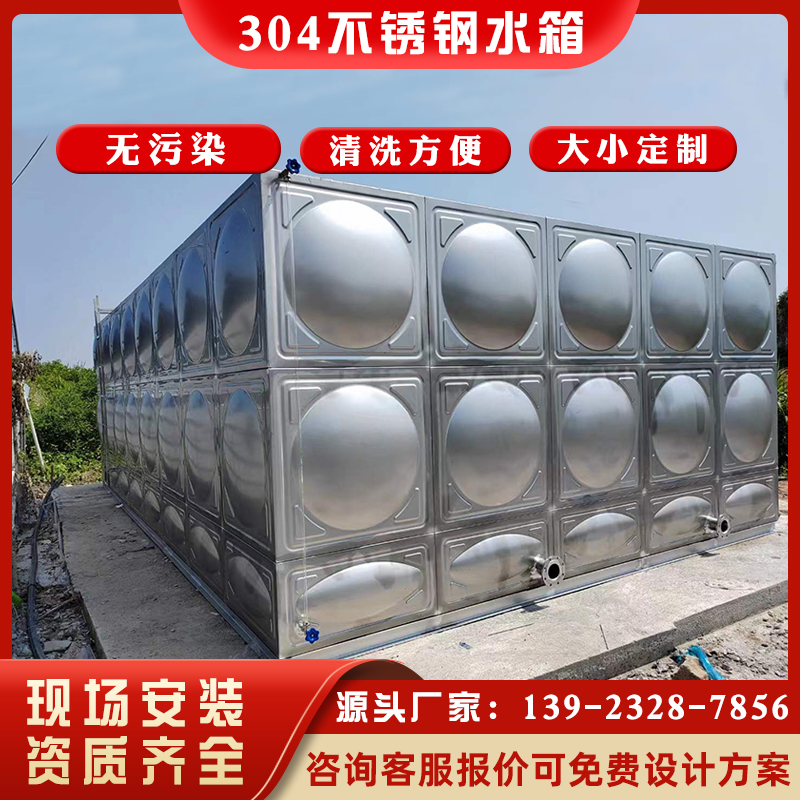 304不锈钢长方形水箱不锈钢储水罐消防楼顶户外地下室大型水箱
