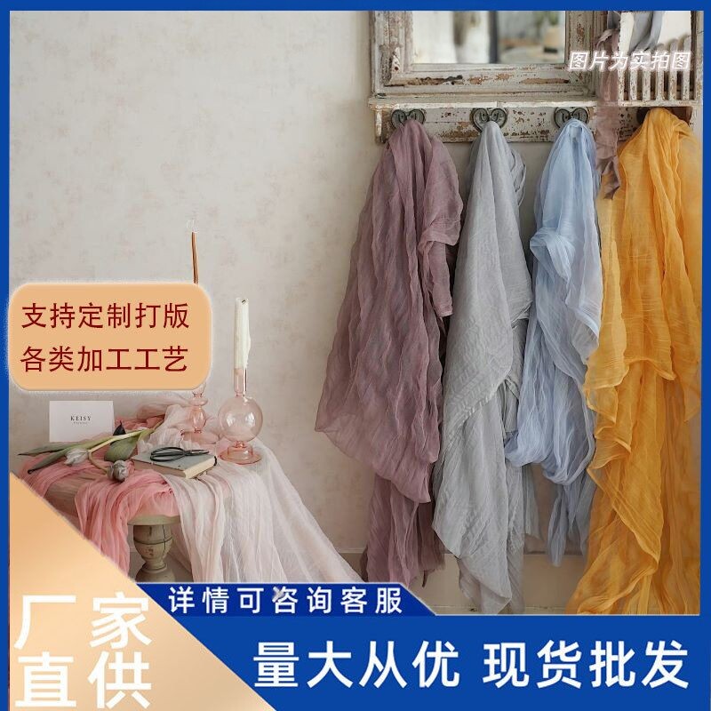 拍照网红纱布桌布皱网ins森系纱道具麻花韩风布置褶皱背景布房间