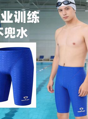男士专业泳裤速干游泳馆专用比赛