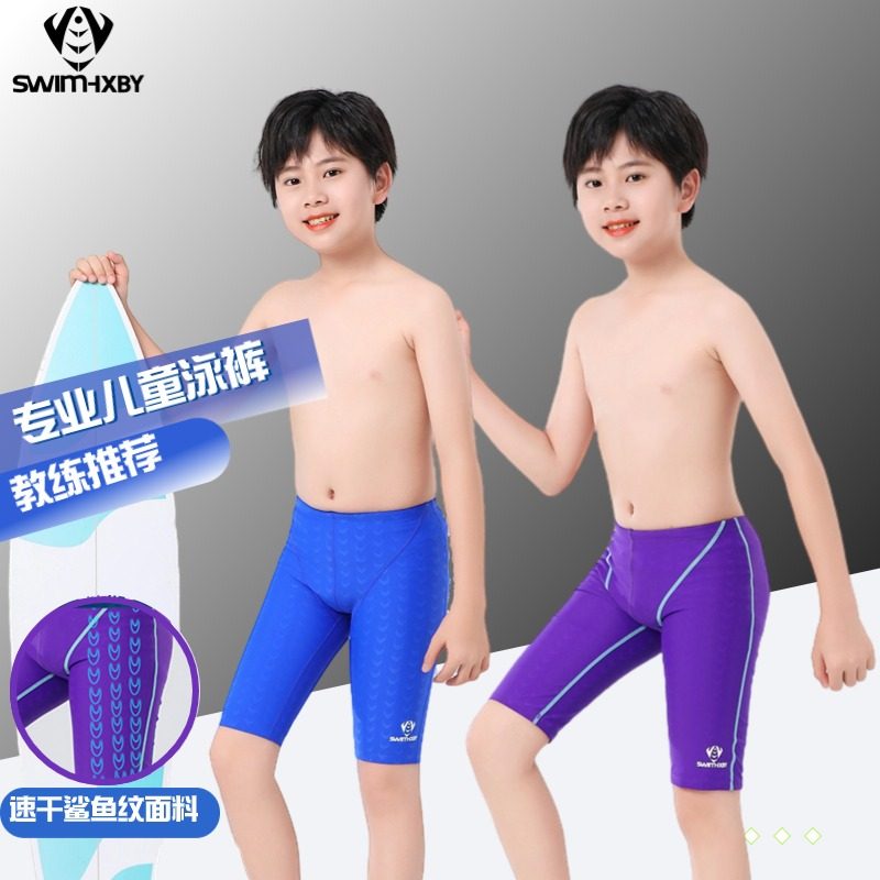专业儿童泳裤男童训练鲨鱼纹小童中大童五分中裤平角速干游泳裤男
