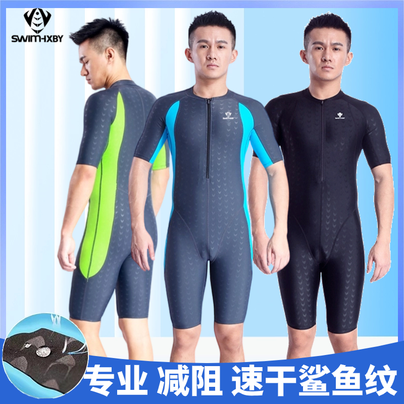 专业速干减阻男士连体泳衣