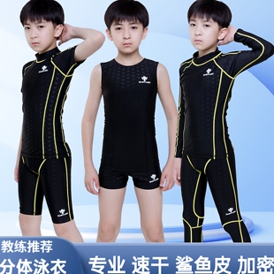 专业男童分体泳衣防晒泳装 速干鲨鱼皮训练学生游泳衣 女中大童泳裤