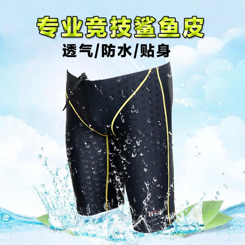 Maillot de bain homme      - Ref 2510012 Image 1