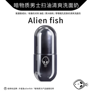男士洁面乳出油痘痘粗毛孔黑头肌肤可使用的氨基酸洗面奶一扫油光