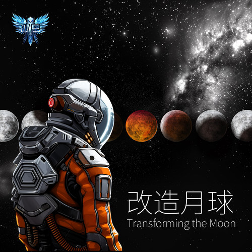 【秒杀】《改造月球》经营类桌游1-5人模拟建造DBG益智中策太空