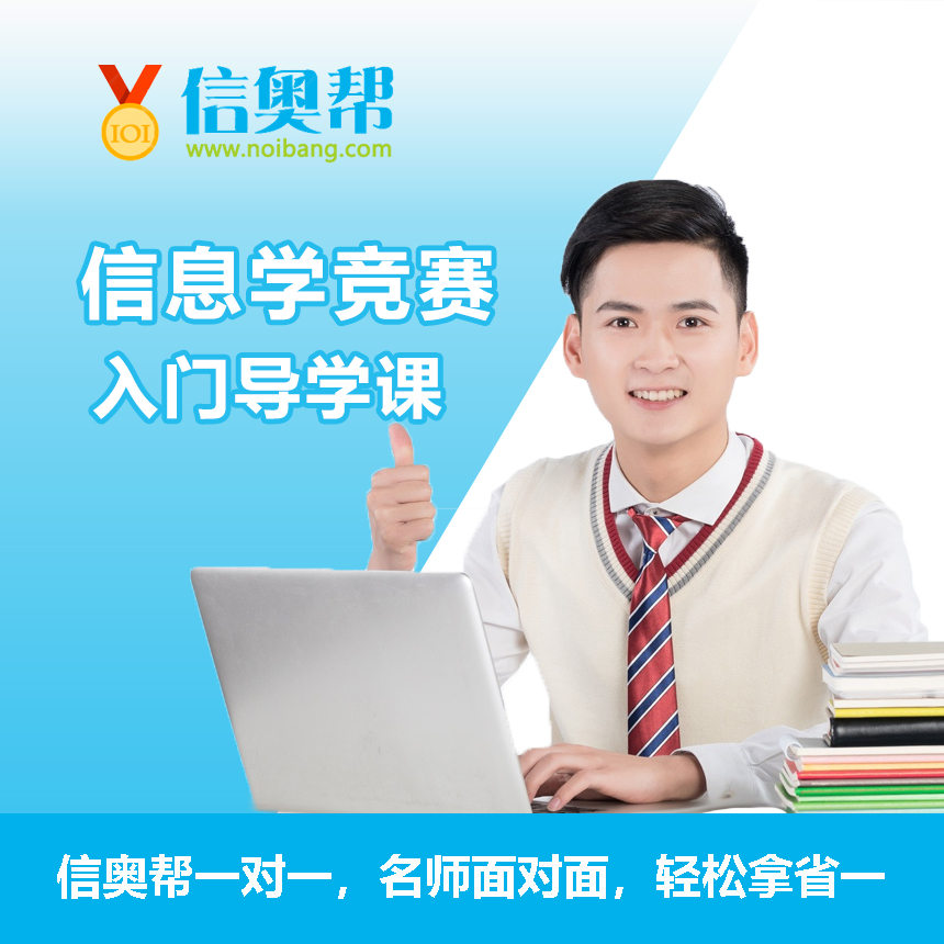 信息学奥赛一本通提高篇 PPT课件补充优化完整版