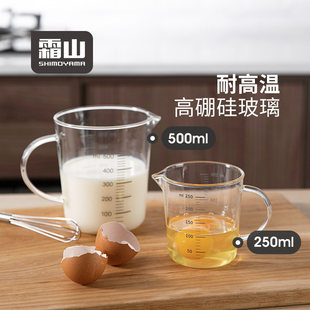 霜山量杯耐热高硼硅玻璃杯500ml烘焙牛奶杯微波加热双面刻度杯