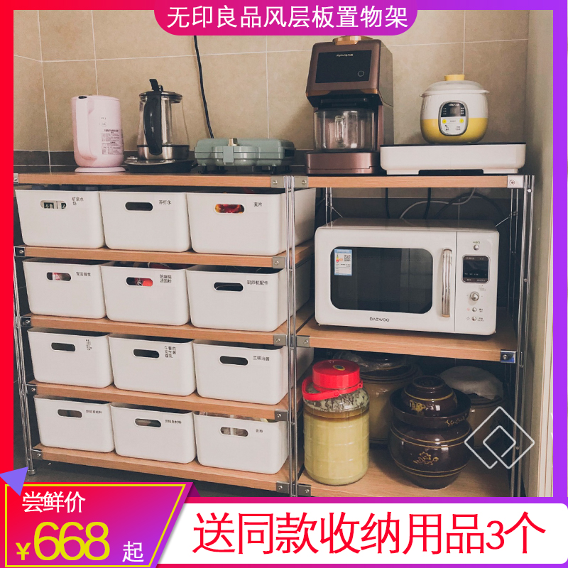 日式无印厨房餐厅电器架客厅收纳储物架杂物架书架玩具加厚展示架