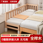 榉木拼接大床加宽床儿童床无缝衔接神器大人可睡婴儿床定制实木床