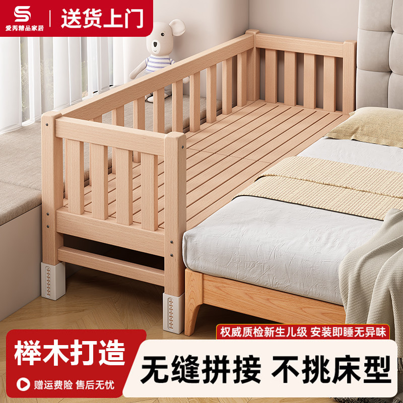 榉木拼接床儿童宝宝加宽床无缝衔接神器大人可睡床边可调节婴儿床