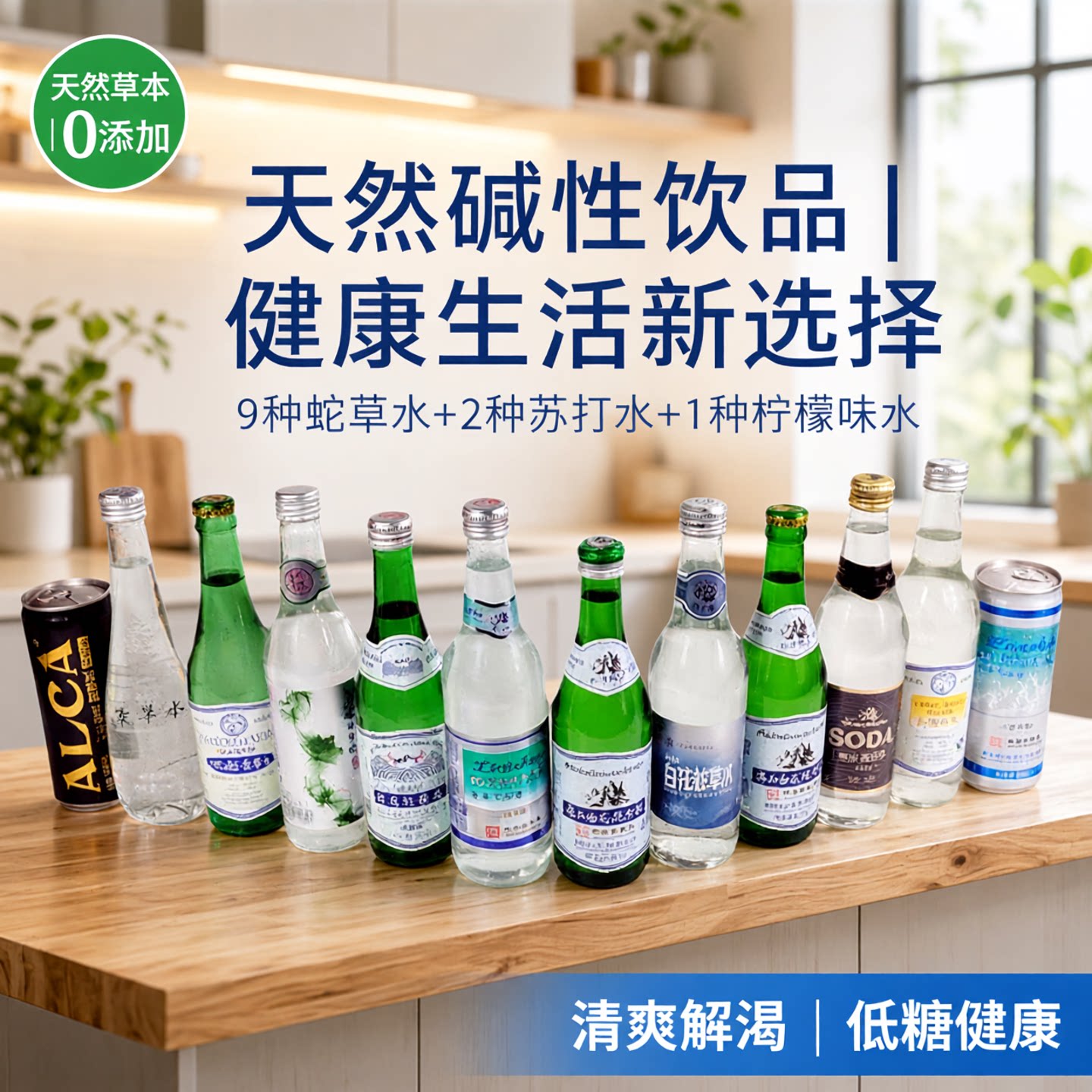 白花蛇草水碱性水一共12瓶
