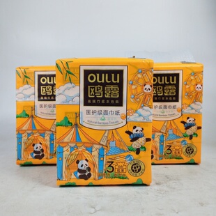 【临期处理】鸥露抽纸高端竹浆本色纸390张一提3包卫生纸实惠装